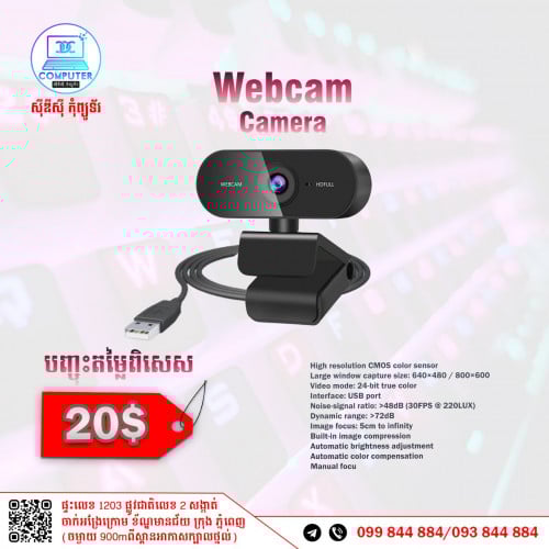 🎁Webcam For pc មានតម្លៃចាប់ពី 15$ ឡើងទៅ !