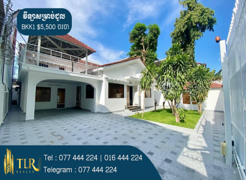 វីឡាសម្រាប់ជួល | Villa for Rent