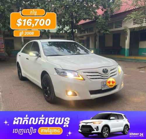 Camary 08 LE ឡានស្អាត