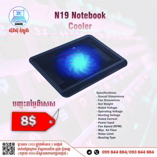 Cooler pad For Laptop ថ្មីប្រអប់មានតម្លៃចាប់ពី 8$ ឡើងទៅ !
