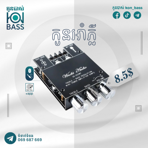 ZK-502MT(សុីន) កូនអាំភ្លីតូចកម្លាំងខ្លាំងសម្លេងពិរោះកម្រិតHiFI 50w*2