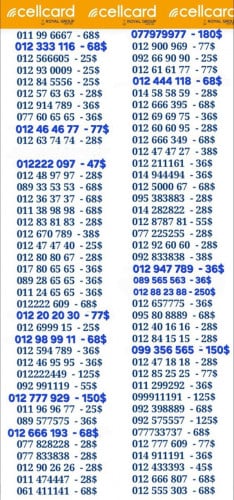 លក់លេខការ៉េសែលខាតស្អាតៗ