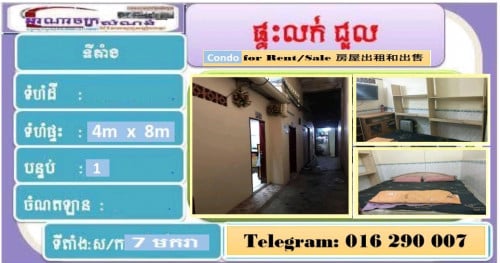 ផ្ទះជិតផ្សារថ្នីភ្នំពេញជួល លក់