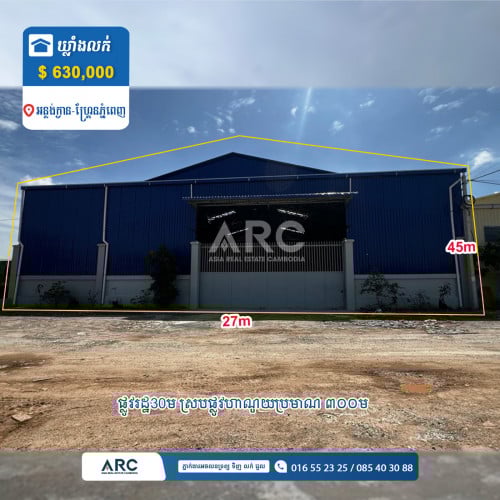 ឃ្លាំងលក់នៅអន្លង់ក្ងាន ឃ្មួញ ផ្លូវហាណូយ