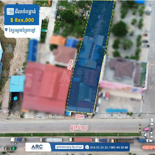 ដីលក់លើផ្លូវកប់ស្រូវ ក្បែរក្រសួងដែនដីថ្មី
