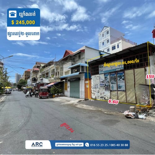 ឃ្លាំងលក់នៅផ្សារដេប៉ូ២