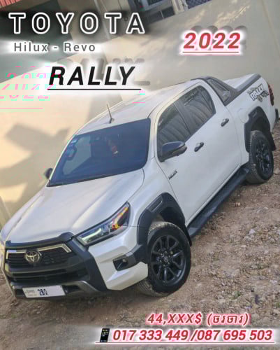 ឡានលក់(ម្ចាស់ដើម)