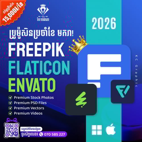 ឱកាសមាសប្រចាំខែមករា! 💥