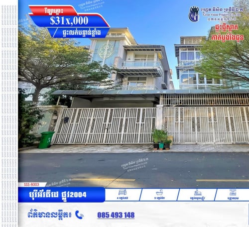 💥វីឡាភ្លោះ លក់បន្ទាន់ នៅបុរី អ័រគីដេ 2004 គម្រោងទី2