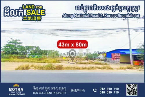 Corner Land for Rent along National Road 2, Korsov Roundabout