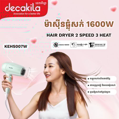 Hair Dryer 1600W