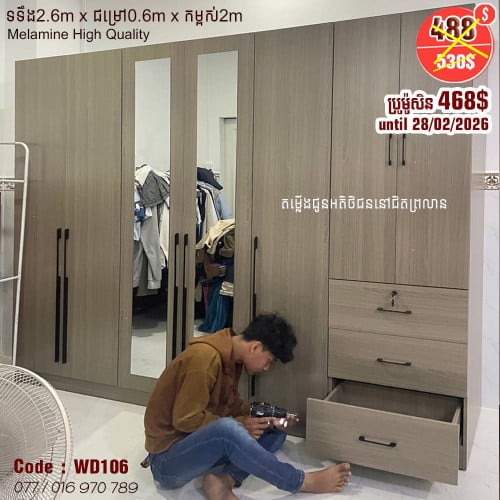 High Quality Waredrobe Best Price