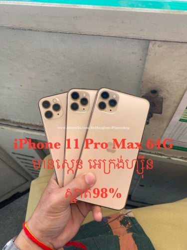 iPhone 11 Pro Max 64G