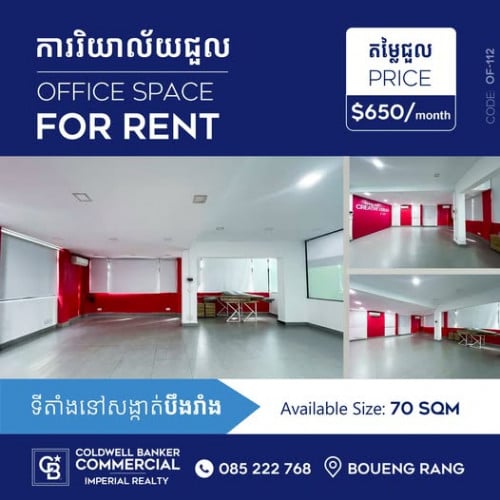Office for rent at Sangkat Boueng Rang ( OF-112)
