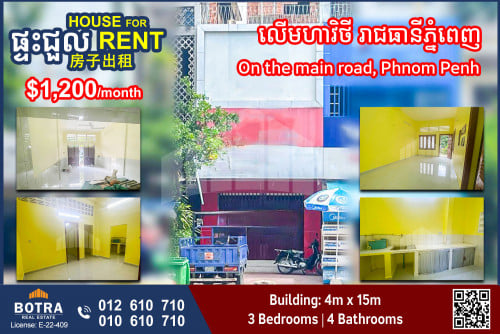 Shophouse for Rent On the main road, Phnom Penh