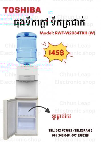 Toshiba water dispenser