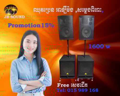 ឈុតប្រេន អាឡឺម៉ង
