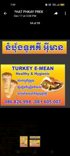 ផ្នែកលក់នំ