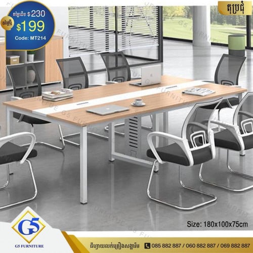 តុប្រជុំ