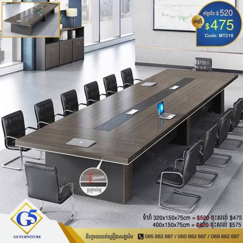 តុប្រជុំ