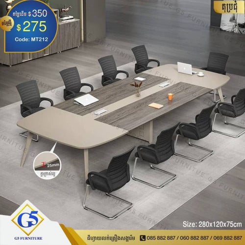 តុប្រជុំ