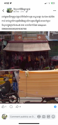 លក់ផ្ទះអាជីវកម្មម្ចាស់ផ្ទាល់ទីតាំងចំការដូង ខណ្ឌដង្កោ ជាប់ស្តុបចំការដូងជិតនិងផ្សារចំការដូងលេីផ្លូវធំ