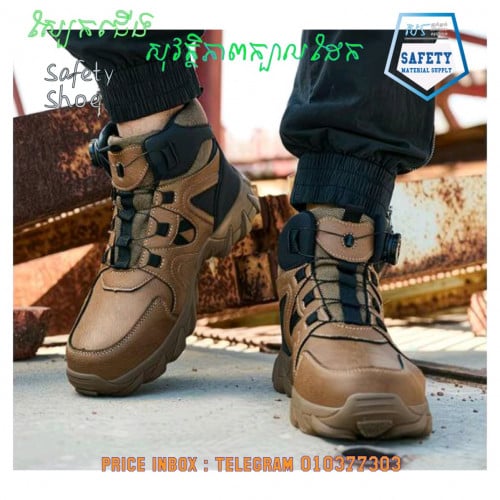 ស្បែកជើងក្បាលដែក