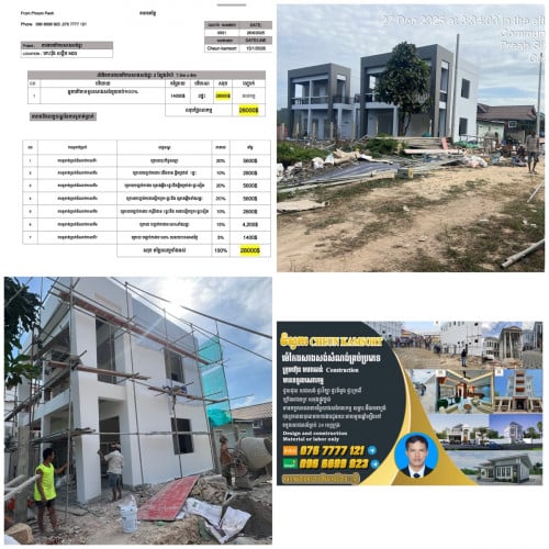 ម៉ៅការសាងសង់ គូប្លង់ និងជួសជុលផ្ទះ Design and construction contractor