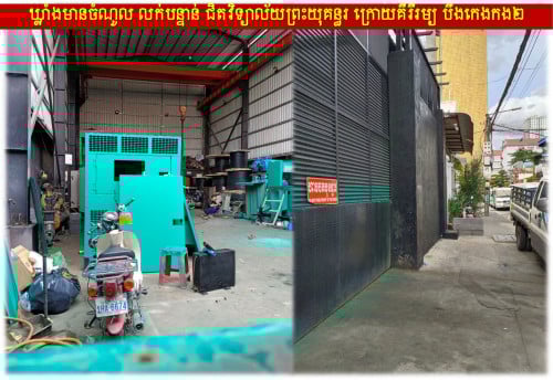 #SD023 »»» ឃ្លាំងលក់បន្ទាន់ មានចំណូលស្រាប់ ជាប់ផ្លូវ St. 276 បឹងកេងកង ជិតវិទ្យាល័យព្រះយុគន្ធរ