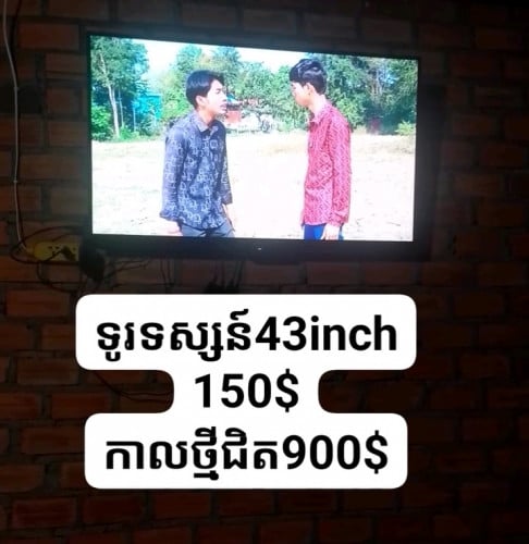 ទូរទស្សន៍ Sony 43អុីង