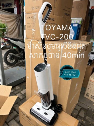 ម៉ាស៊ីនបូមធូលី និងជូតសម្អាត Toyama TVC-200