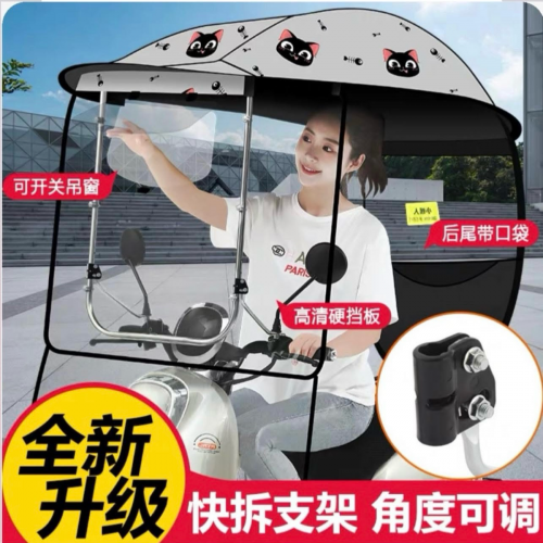 ☀️ របាំងម៉ូតូការពារកម្ដៅថ្ងៃ និងភ្លៀង លក់វិញ 8$❤️ថ្មីអត់ដែរប្រើ កាលទិញ 15$