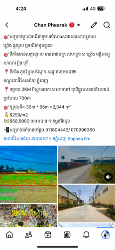 🎯សម្រាប់ម្ចាស់អាជីវកម្មមានបំណងសាងសង់សហគ្រាសឃ្លាំង ផ្ទះជួល ឬអាជីវកម្មផ្សេងៗ