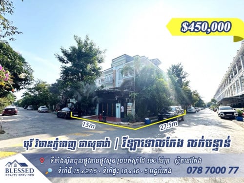 🏡បុរី វិមានភ្នំពេញ ជាសុផារ៉ា🏡វីឡាទោលកែង លក់បន្ទាន់តម្លៃ៖ $450,000