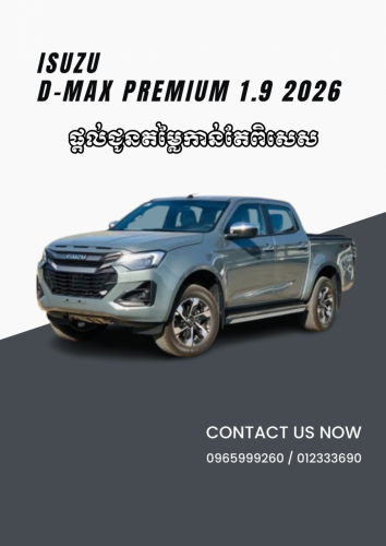 ISUZU D-Max Premium