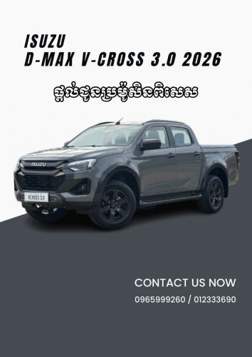 ISUZU D-MAX V-Cross 2026