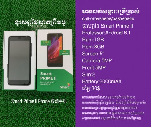 Smart Prime II 1=30$