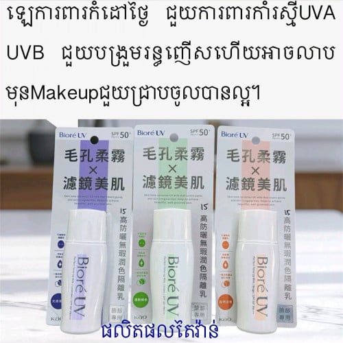 Sunscreen from Tawain