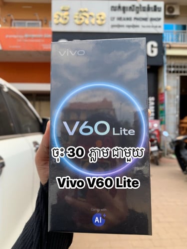 Vivo V60 Lite (8G/256G)