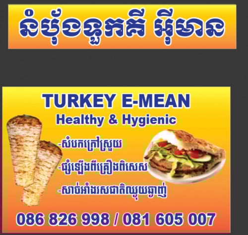 ផ្នែកលក់នំ