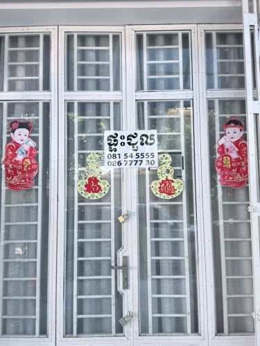 ផ្ទះ​ជួល​ បុរី​ប៉េង​ហួត​ផ្លូវ​ជា​ សុផារ៉ា​