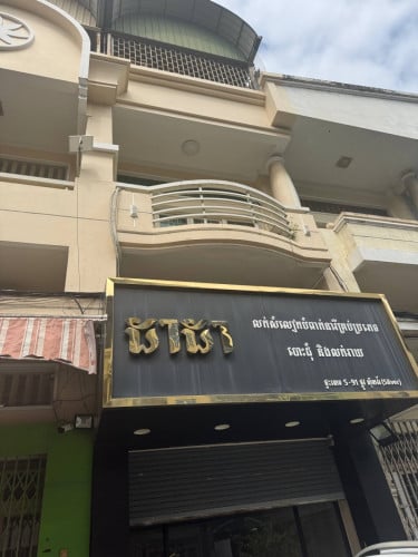 ផ្ទះជួល