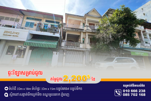 ផ្ទះវីឡាសម្រាប់ជួល ស្ថិតនៅម្តុំសន្ធរមុខ