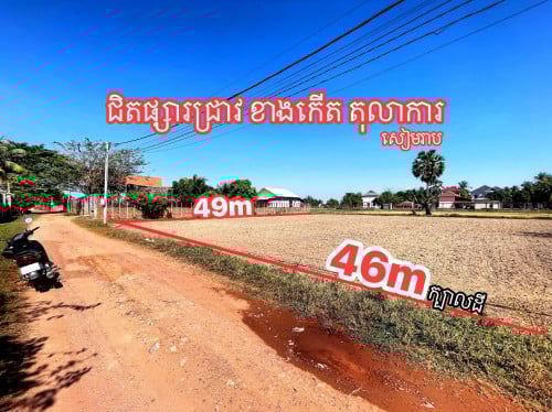 ដីធូរថ្ងៃ​ ក្នុងក្រុង​សៀមរាប​ ចចារ