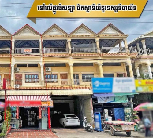 ផ្ទះលក់បន្ទាន់នៅផ្លូវសូលា៣៧១ អាចចរចា
