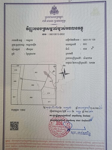 ដីលំនៅឋាន