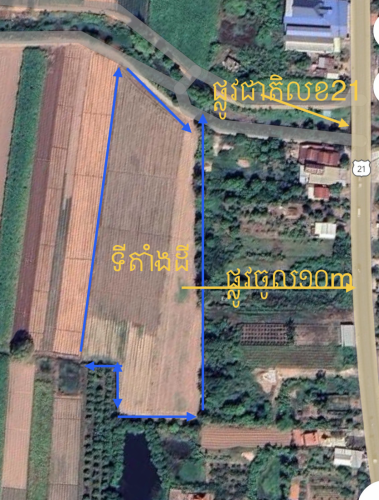 ដីសំរាប់លក់ធ្វេីឃ្លាំងឬរោងចក្រ​ ជាប់ផ្លូវជាតិលេខ​21 ស្អាង​ កោះធំ​ ជ្រៃធំ