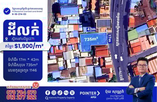 ដីលក់នៅលើផ្លូវ271