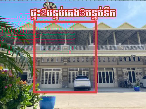 ប្រម៉ូសិនថែមទូរតាំងបន្ទប់ទទួលភ្ញៀវ(ប្លុកជួរC)