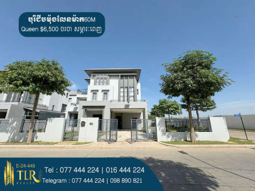 វីឡាឃ្វីនដេគ័រសម្រាប់ជួល | Decorated Queen Villa for Rent ( ផ្ទះកែង )